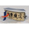 稱(chēng)重臺(tái)