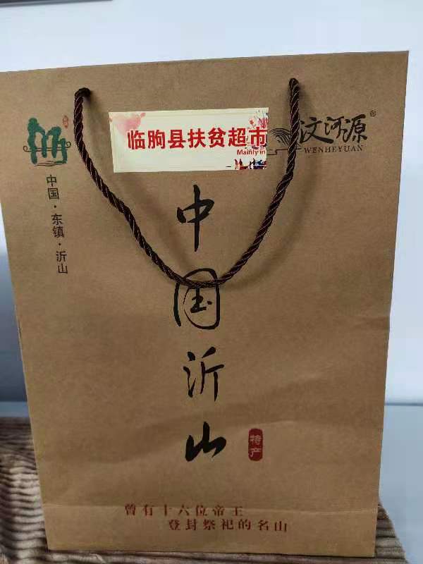 中國沂山特產(chǎn)