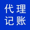 代理記賬，財(cái)稅代理公司，濰坊高新區(qū)會(huì)計(jì)兼職代理公司