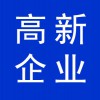 高新技術(shù)企業(yè)申報(bào)，昌邑早知道代理記賬公司