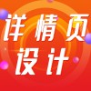 產(chǎn)品詳情頁(yè)設(shè)計(jì)