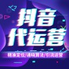 賬號策劃定位運營吸粉