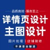 產(chǎn)品詳情頁設(shè)計
