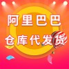 產品倉庫代發(fā)貨