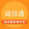 阿里巴巴誠(chéng)信通開(kāi)戶