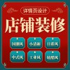 昌樂(lè)天貓店鋪裝修